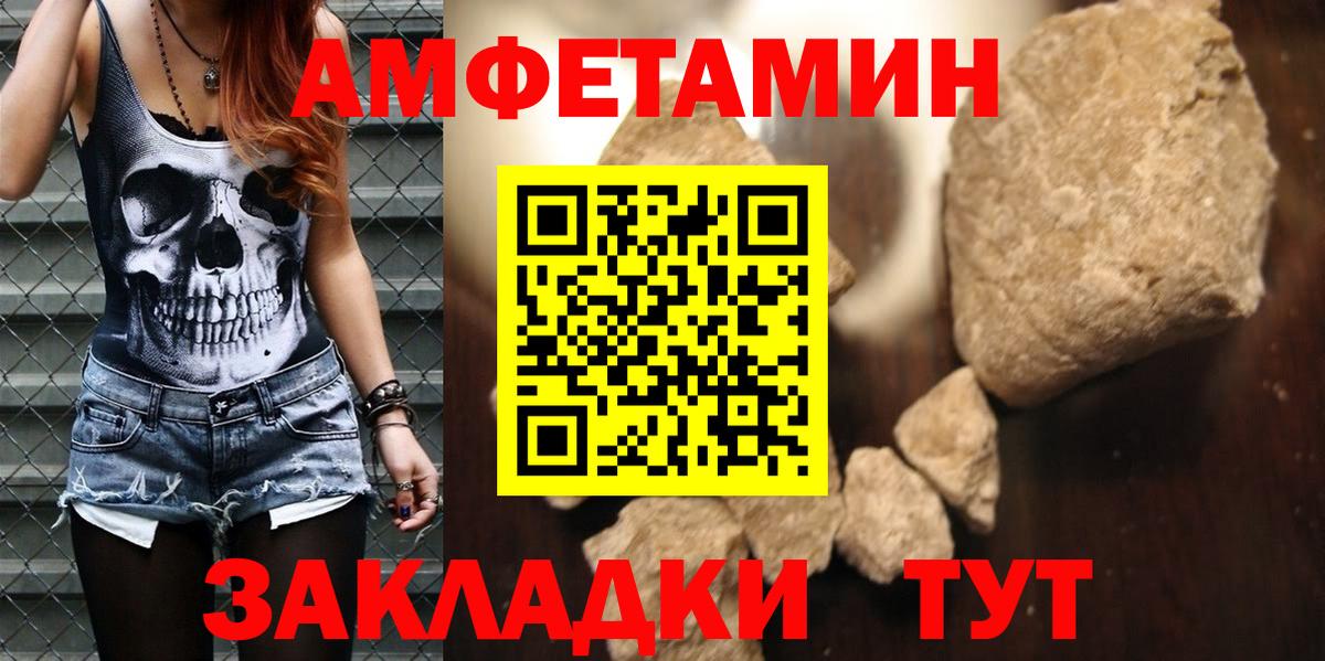 АМФЕТАМИН 98% Уфа