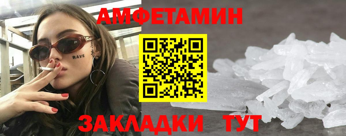 АМФЕТАМИН  Amphetamine  Вход с VPN  Уфа  АМФЕТАМИН Premium 