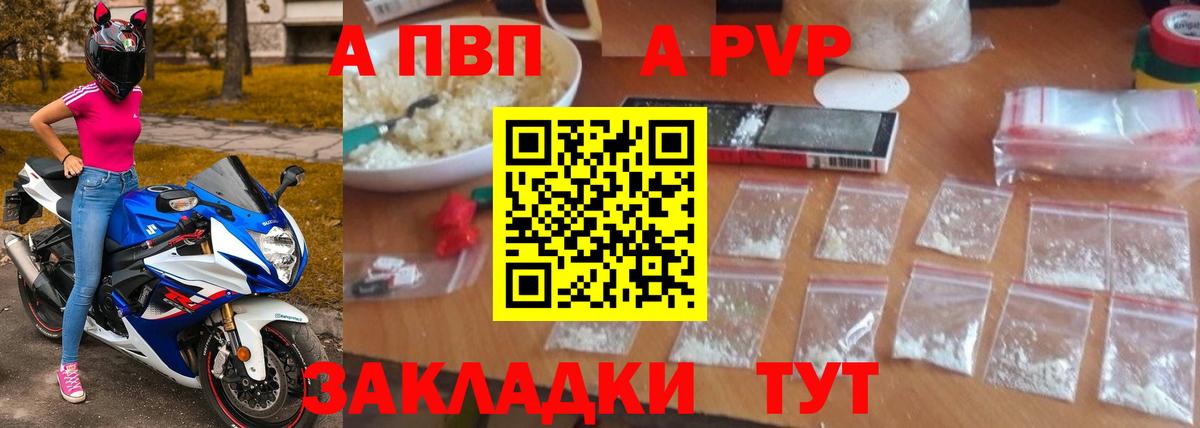 Alpha PVP VHQ Уфа