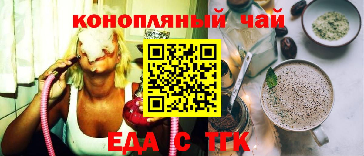Печенье с ТГК конопля  Вход с VPN  Уфа 