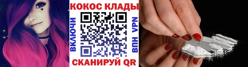 КОКАИН Колумбийский  Уфа 
