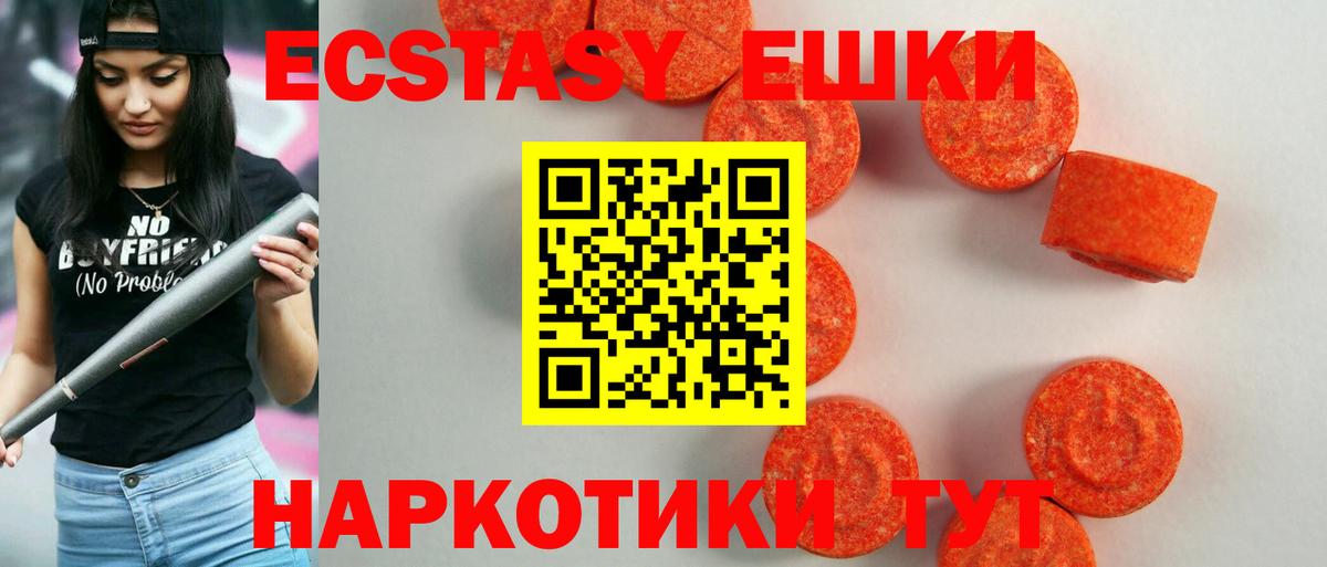 ЭКСТАЗИ круглые Уфа