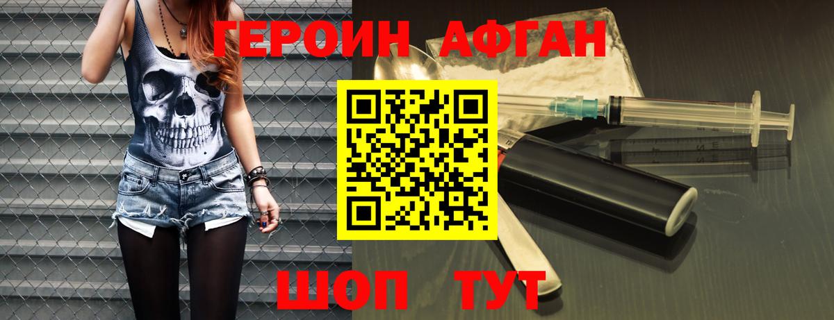 Героин хмурый  ГЕРОИН  Уфа  Вход с VPN 