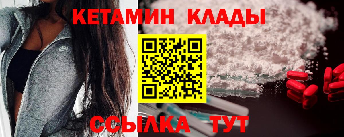 Уфа  Кетамин ketamine  КЕТАМИН ketamine  Вход с VPN 
