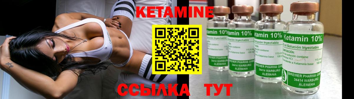 КЕТАМИН ketamine Уфа