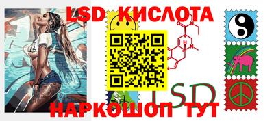 марки lsd Пыть-Ях