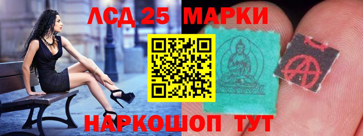 LSD-25 экстази кислота Уфа
