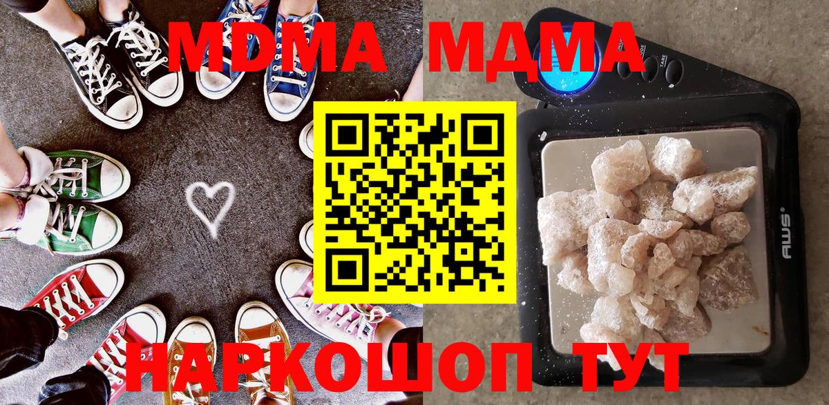 MDMA молли  МДМА  Уфа  Вход с VPN  MDMA crystal 