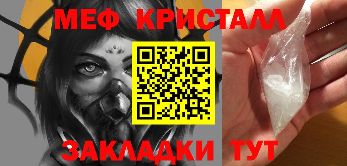 Меф мука  Вход с VPN  Меф  МЕФ VHQ  Уфа 