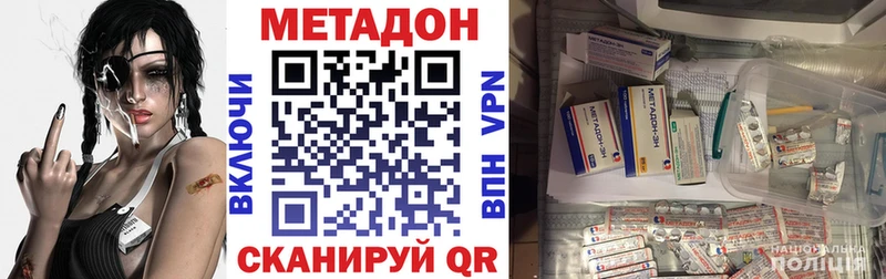 Метадон мёд  Уфа 