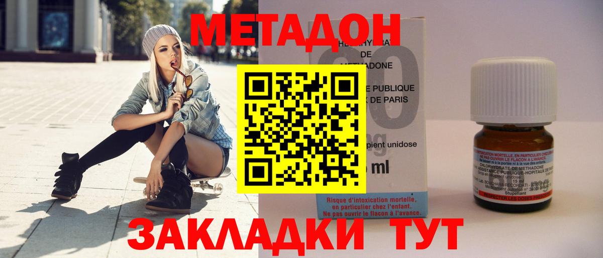 МЕТАДОН мёд Уфа