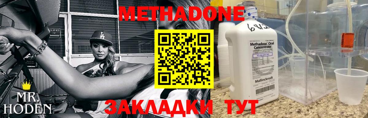 Уфа  ОМГ ОМГ ссылки  Вход с VPN  Метадон кристалл 