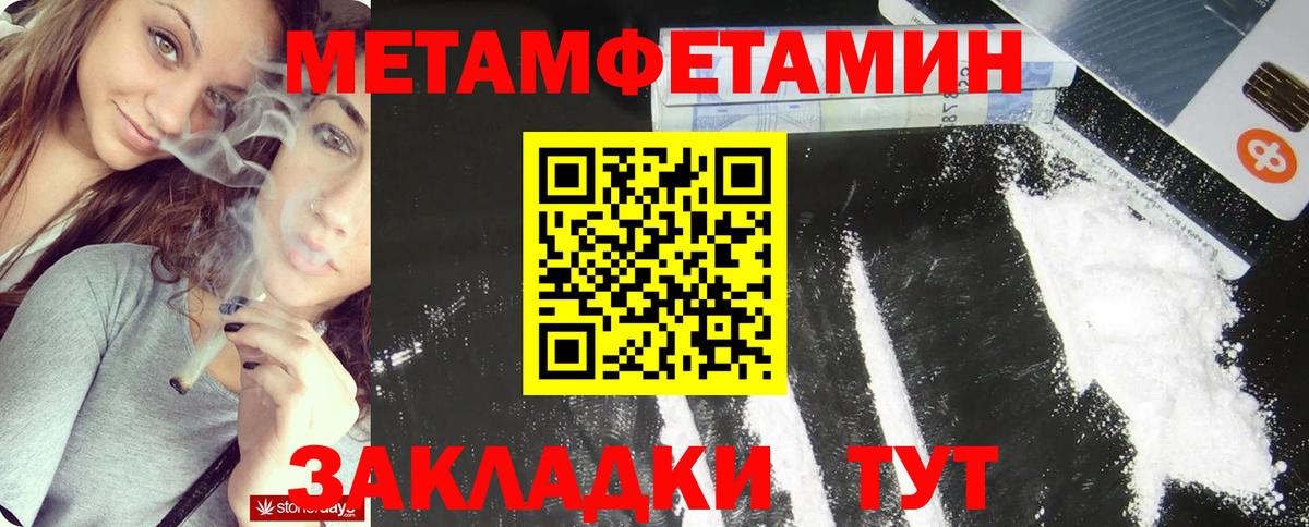 МЕТАМФЕТАМИН витя  Вход с VPN  Уфа 