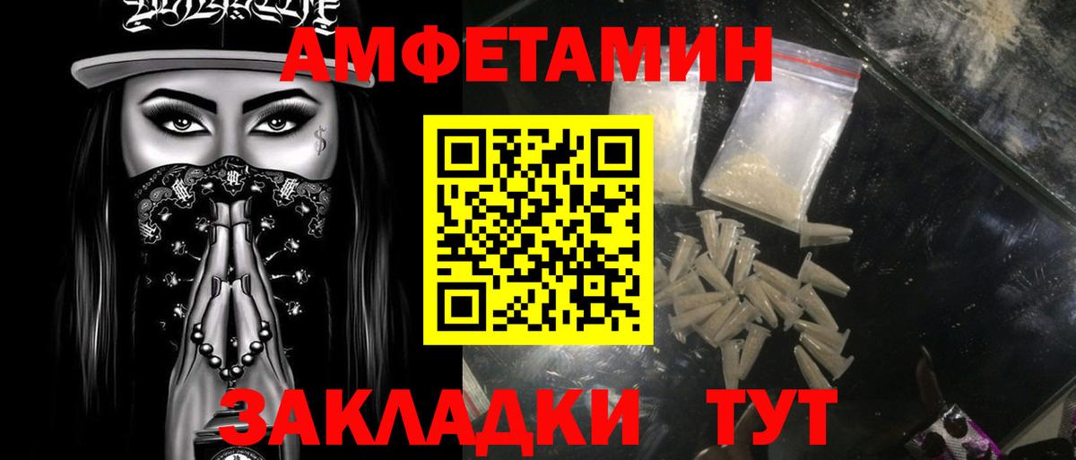 МЕТАМФЕТАМИН винт Уфа