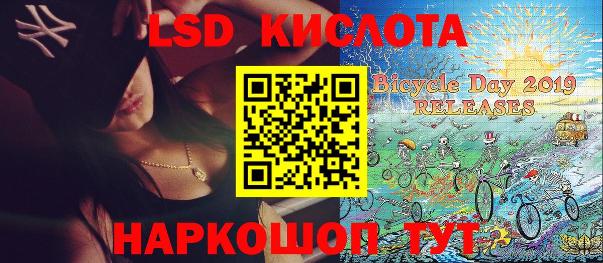 Уфа  Марки 25I-NBOMe 1,8мг  Вход с VPN 