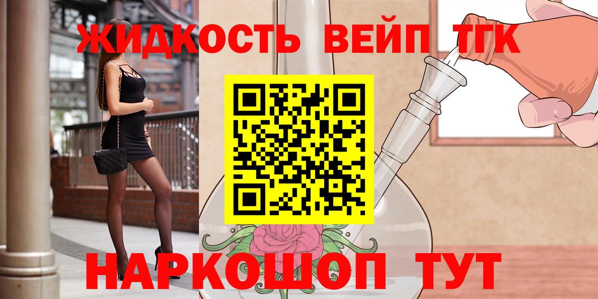 ТГК гашишное масло Уфа