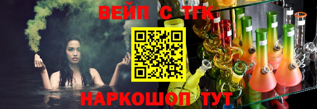 Уфа  ТГК жижа  ТГК жижа  Вход с VPN 