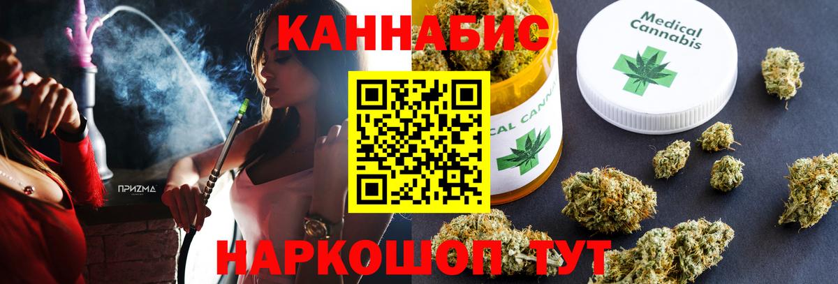 МАРИХУАНА индика  Конопля VHQ  Вход с VPN  Уфа 